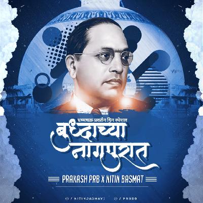 Buddhachya Nagpurat(Vijaya Dashami Special) - DJ Nitin Basmath x Prakash PRB